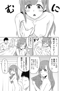 Page 18 of Kayoizuma no Kyoko-chan