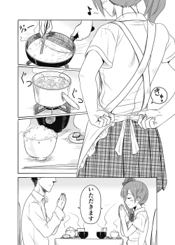 Page 19 of Kayoizuma no Kyoko-chan