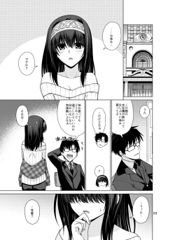 Page 2 of Sagisawa Fumika wa P ni Guchogucho ni Saretai!