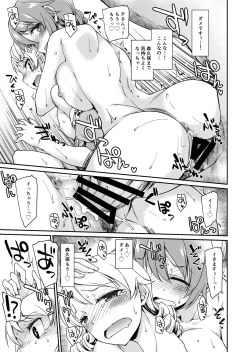 Page 14 of Idol-tachi no Kaetta Jimusho de, P to Chihhi ga Ecchi Suru Hon with Morikubo