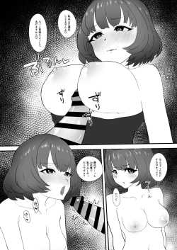 Page 7 of ChieKae Yokubari Set