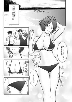 Page 3 of Kaede no Oppai ni Ippai Hasamareru Hon