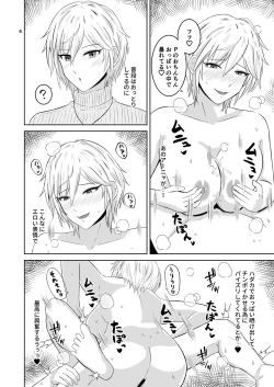 Page 6 of Otona Anya no Oppai Gohoushi