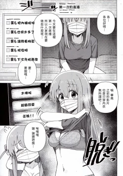 Page 10 of Shounin Yokkyuu