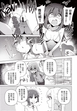 Page 17 of Shounin Yokkyuu