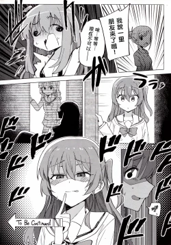 Page 21 of Shounin Yokkyuu