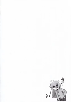 Page 3 of Shounin Yokkyuu