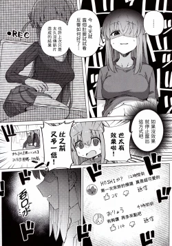 Page 7 of Shounin Yokkyuu