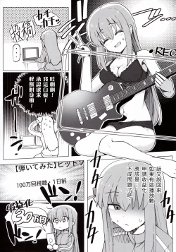 Page 8 of Shounin Yokkyuu