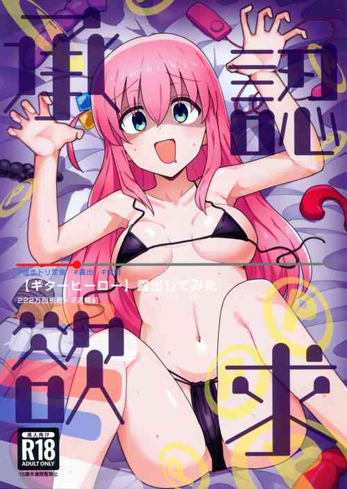 Download Shounin Yokkyuu