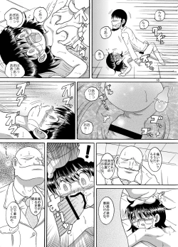 Page 19 of Keiryaku Donkan