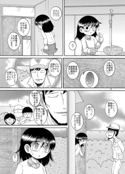 Page 7 of Keiryaku Donkan