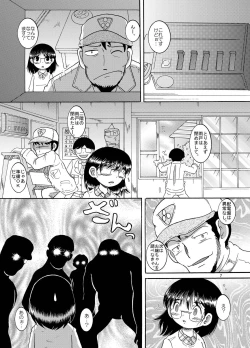 Page 8 of Keiryaku Donkan