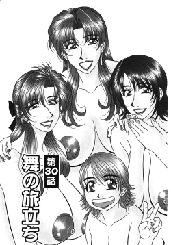 Page 195 of Kochira Momoiro Company Vol. 3