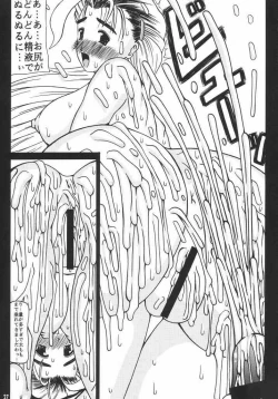 Page 26 of Hakudaku Tamashii 2