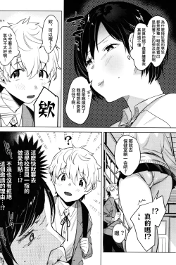 Page 4 of Haikou Memories