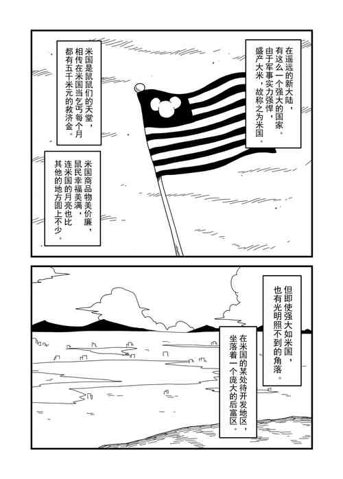 [比比西] 可能也可能不是米国