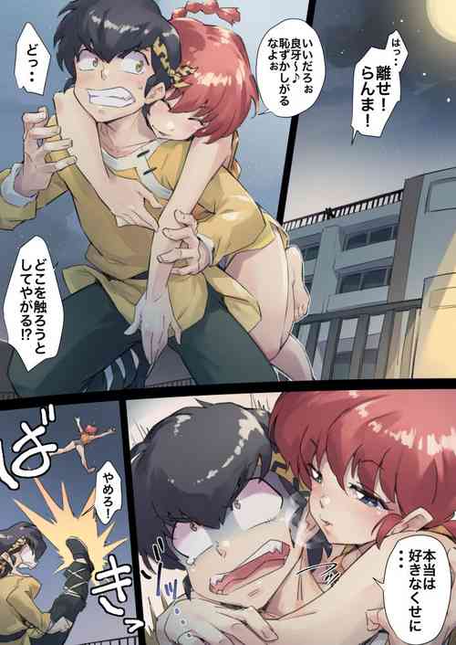 Download Koi no karasawagi