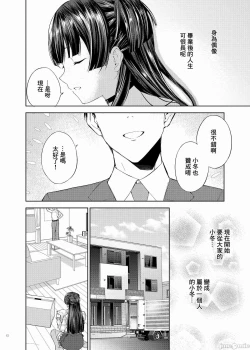 Page 14 of ShinyM@S Icha Love Ero Goudou Iyashika Onna Cup