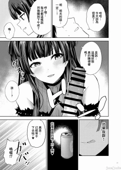 Page 19 of ShinyM@S Icha Love Ero Goudou Iyashika Onna Cup