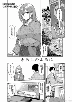 Page 25 of ShinyM@S Icha Love Ero Goudou Iyashika Onna Cup