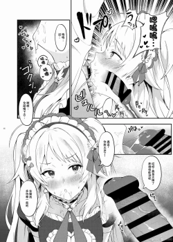 Page 48 of ShinyM@S Icha Love Ero Goudou Iyashika Onna Cup