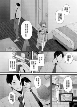 Page 72 of ShinyM@S Icha Love Ero Goudou Iyashika Onna Cup