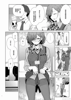 Page 8 of ShinyM@S Icha Love Ero Goudou Iyashika Onna Cup