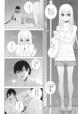 Page 109 of Imouto ni Damedashi