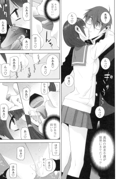 Page 28 of Imouto ni Damedashi