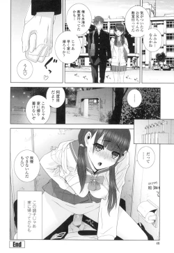 Page 43 of Imouto ni Damedashi