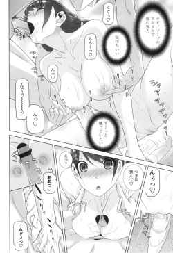 Page 53 of Imouto ni Damedashi