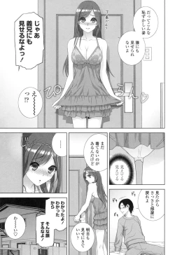 Page 70 of Imouto ni Damedashi