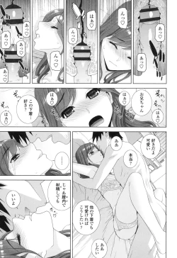 Page 82 of Imouto ni Damedashi