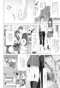 Page 9 of Imouto ni Damedashi