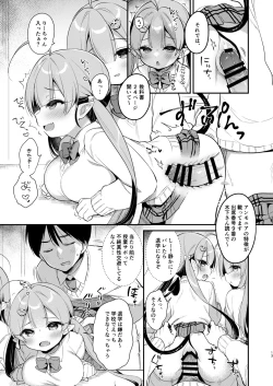 Page 12 of Totsugeki Futago Succubus-chan 3