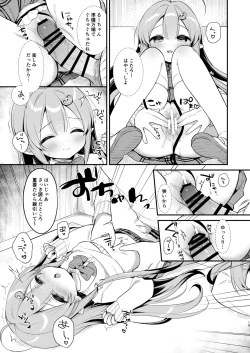 Page 18 of Totsugeki Futago Succubus-chan 3