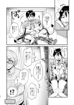 Page 23 of Totsugeki Futago Succubus-chan 3