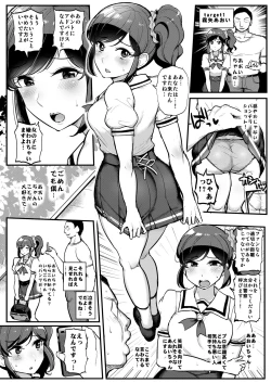 Page 3 of Saimin Katsudou! Kiriya Aoi Hen