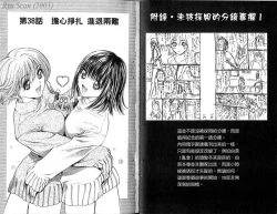 Page 16 of 漂亮脸蛋Puriti Feisu 卷五