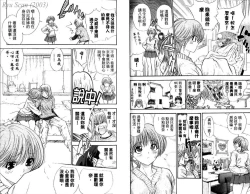 Page 18 of 漂亮脸蛋Puriti Feisu 卷五