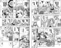 Page 31 of 漂亮脸蛋Puriti Feisu 卷五