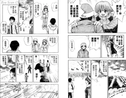 Page 61 of 漂亮脸蛋Puriti Feisu 卷五