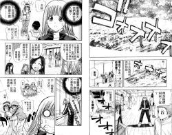 Page 65 of 漂亮脸蛋Puriti Feisu 卷五