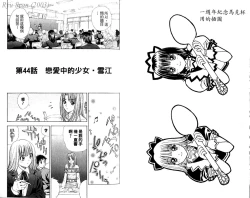Page 74 of 漂亮脸蛋Puriti Feisu 卷五