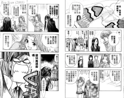 Page 76 of 漂亮脸蛋Puriti Feisu 卷五