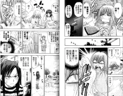 Page 79 of 漂亮脸蛋Puriti Feisu 卷五