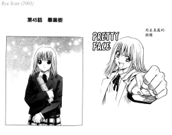 Page 83 of 漂亮脸蛋Puriti Feisu 卷五