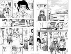 Page 5 of 漂亮脸蛋Puriti Feisu 卷六