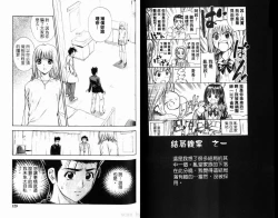 Page 65 of 漂亮脸蛋Puriti Feisu 卷六